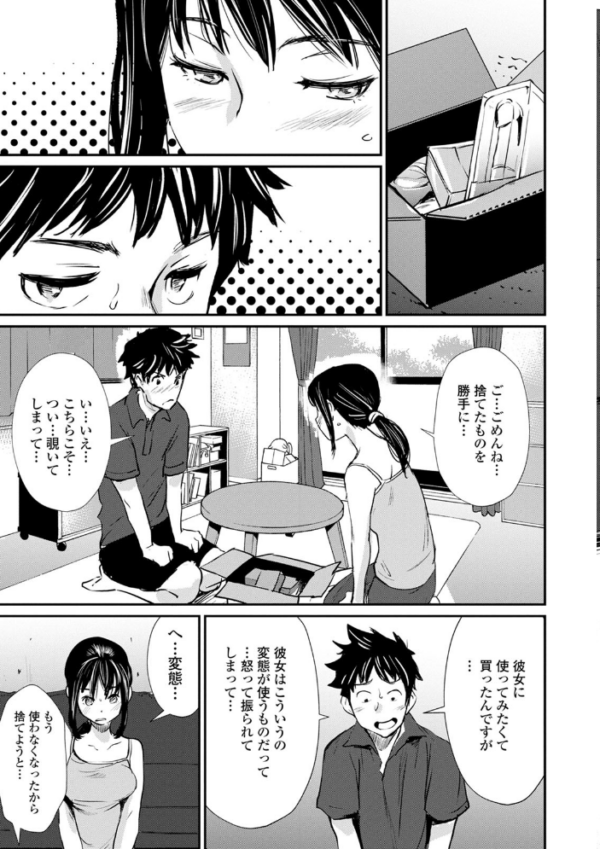 エロ漫画:裸あそび hitomi サンプル画像