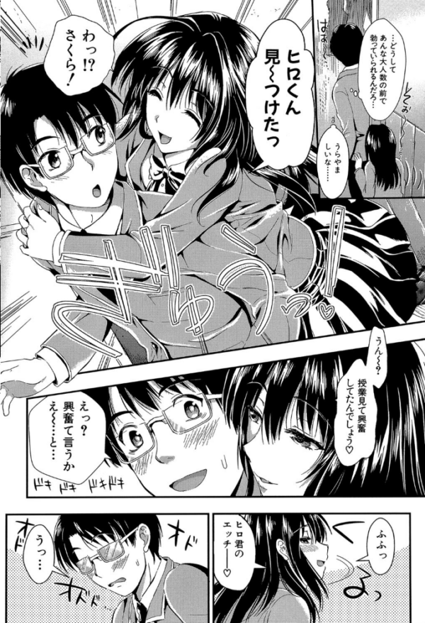 エロ漫画:学園性活【1話立ち読み付き】 僕とさくらと2人の美少女 hitomi サンプル画像