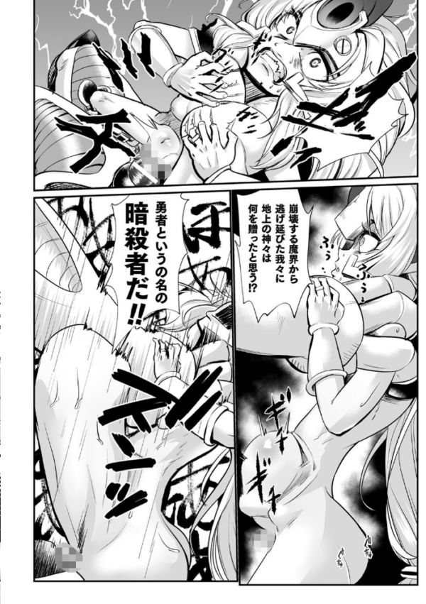 エロ漫画:石棺封淫 〜艶媚な石像に貶されし勇者一族〜 第3話 hitomi サンプル画像