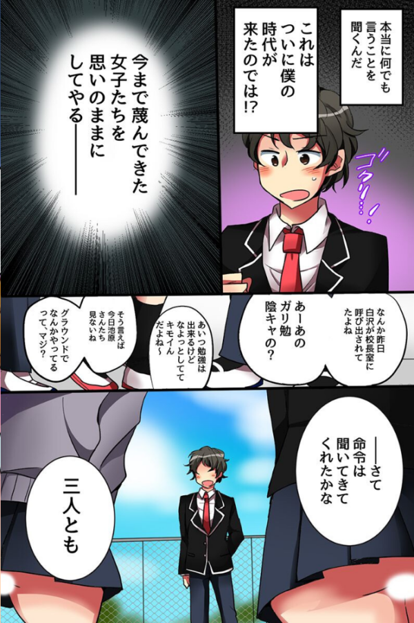 エロ漫画：制服女子たちと学園ハーレム   hitomi サンプル画像