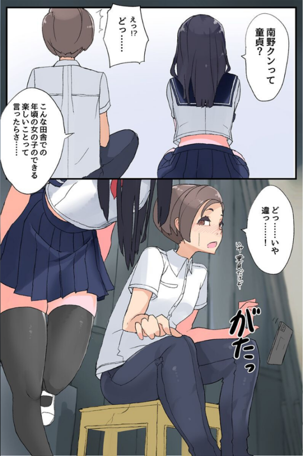 エロ漫画:ここにはハーレムしかない!?女子たちが僕のモノを狙ってる hitomi サンプル画像