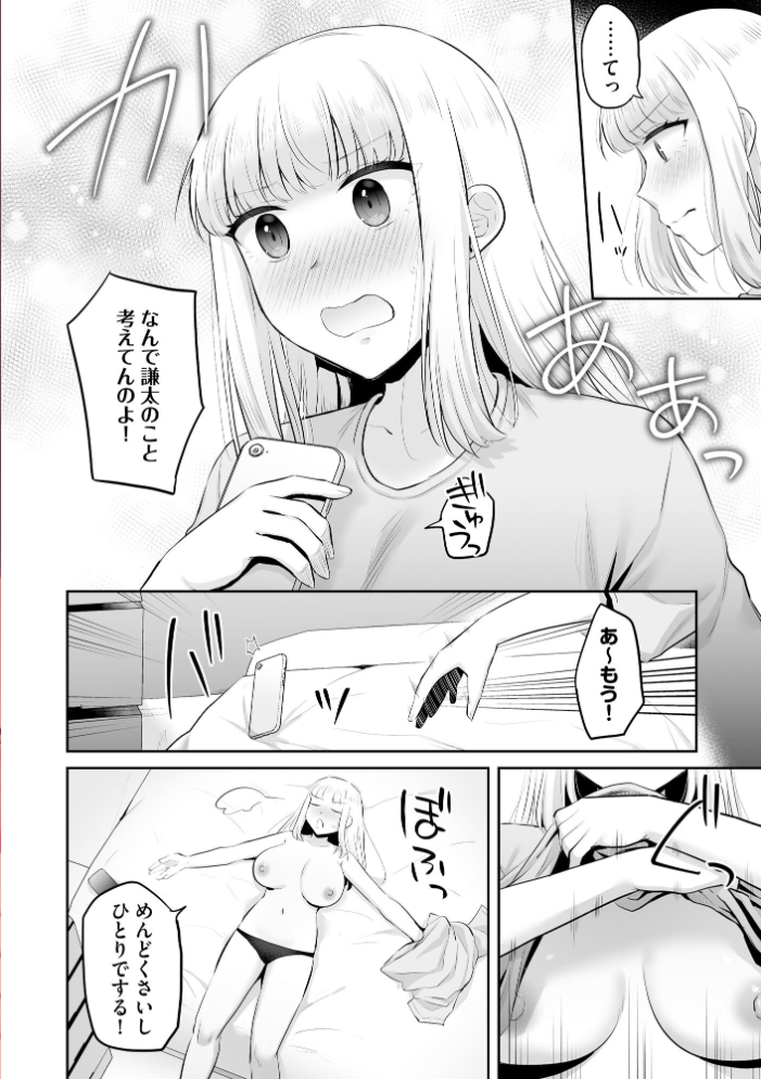 エロ漫画:サイベリアplus Vol.52 hitomi サンプル画像