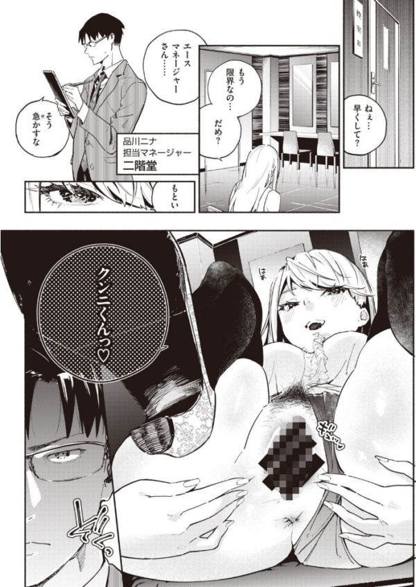 エロ漫画:COMIC快楽天 2020年11月号 hitomi サンプル画像
