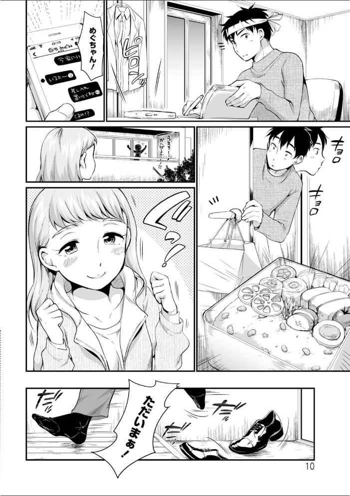 エロ漫画:たまらないとまらない hitomi サンプル画像