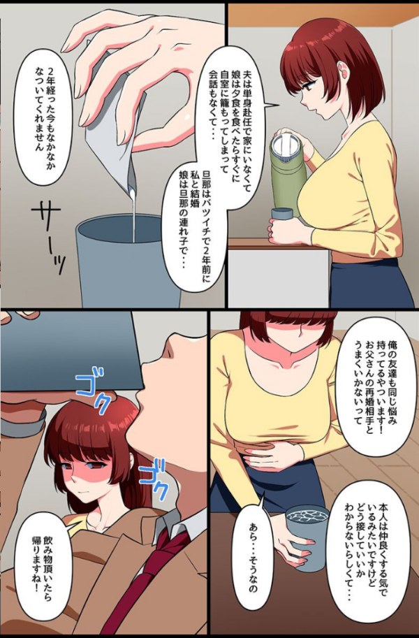 エロ漫画:エロすぎる身体で迫られて… hitomi サンプル画像