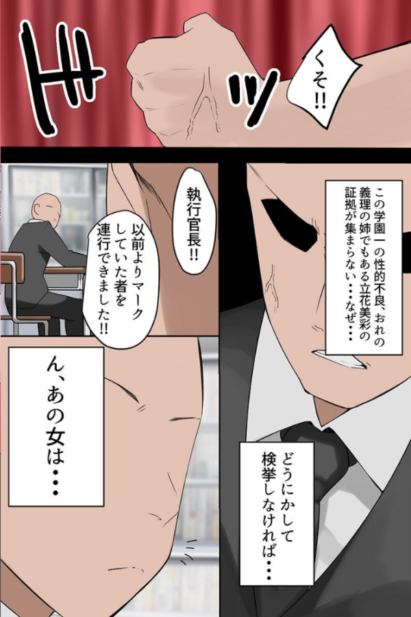 エロ漫画:俺なしではイけない女ども〜ギャル・義姉妹・学園女子〜 hitomi サンプル画像