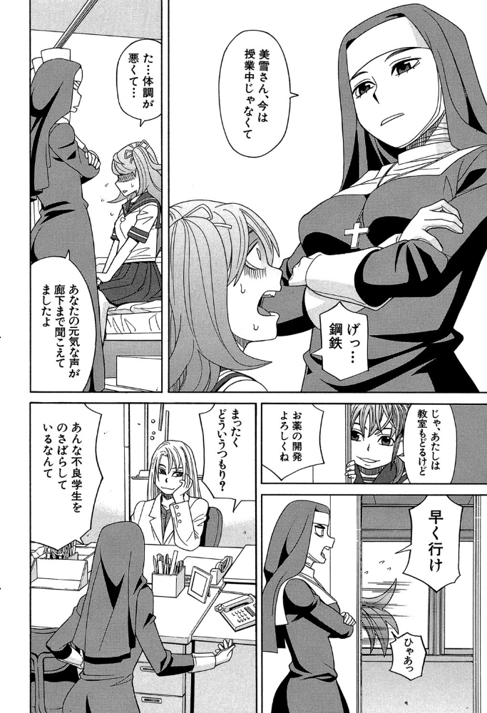 エロ漫画:媚薬ガ私ヲ牝ニスル【1話立ち読み付き】 hitomi サンプル画像