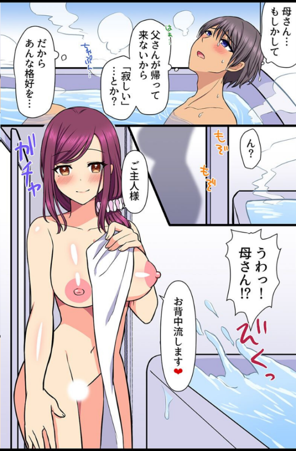 エロ漫画:人妻を暴く!夫のために俺と関係を持つオンナども hitomi サンプル画像