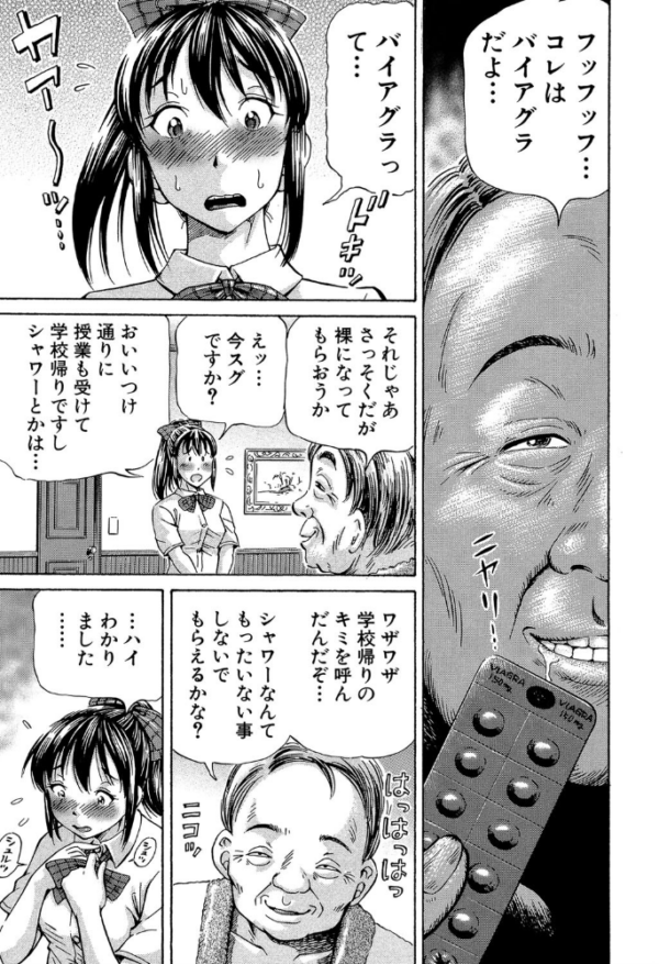 エロ漫画:ぽっこりメイキング【1話立ち読み付き】 hitomi サンプル画像