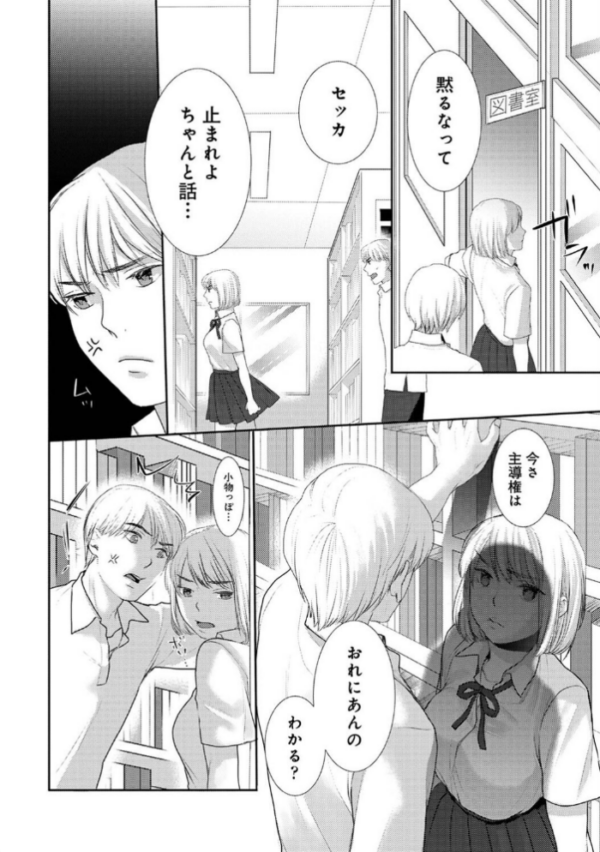 エロ漫画:寝たふりえっち〜まわりに言えない双子の関係〜 第2集【合本版】 hitomi サンプル画像