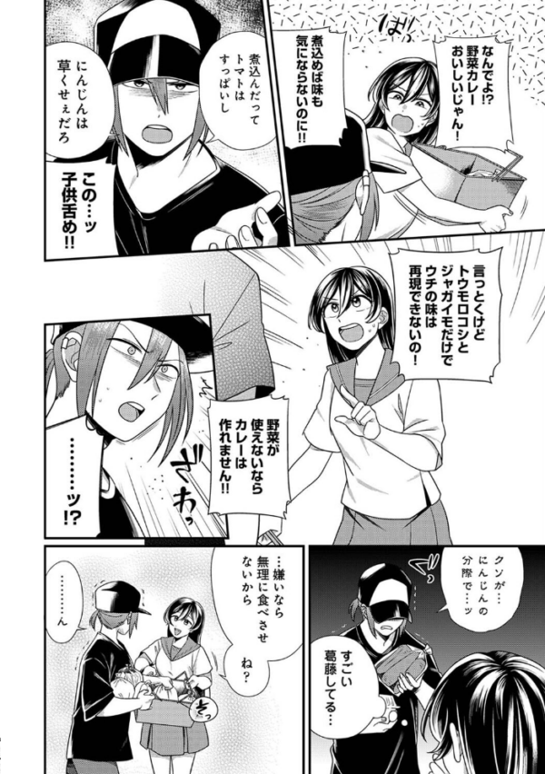 エロ漫画:愛艶奇縁〜ニセ彼氏から始まるカンケイ〜 第2集【合本版】 hitomi サンプル画像