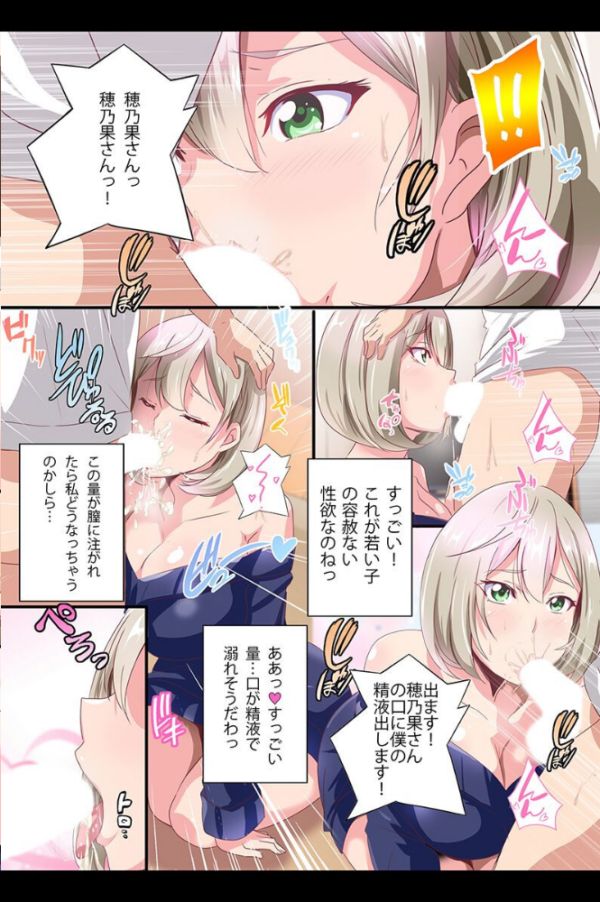 エロ漫画:エロいお姉ちゃんたちに食べられちゃう!従妹姉妹、クラス女子、幼馴染、友達のママ hitomi サンプル画像