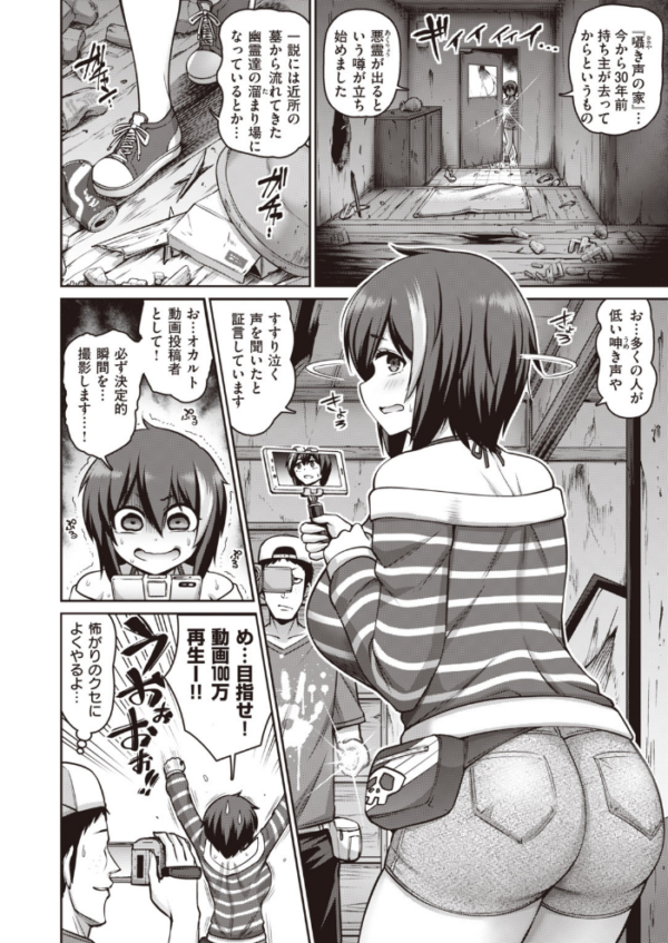 エロ漫画:COMIC失楽天 2020年08月号 hitomi サンプル画像