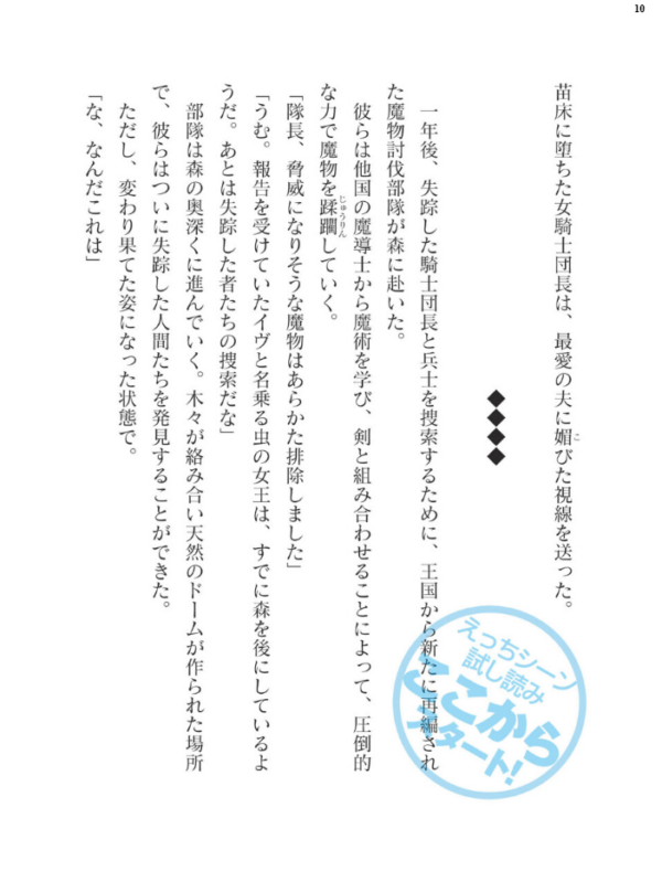 エロ漫画:二次元ドリームマガジンVol.122 hitomi サンプル画像