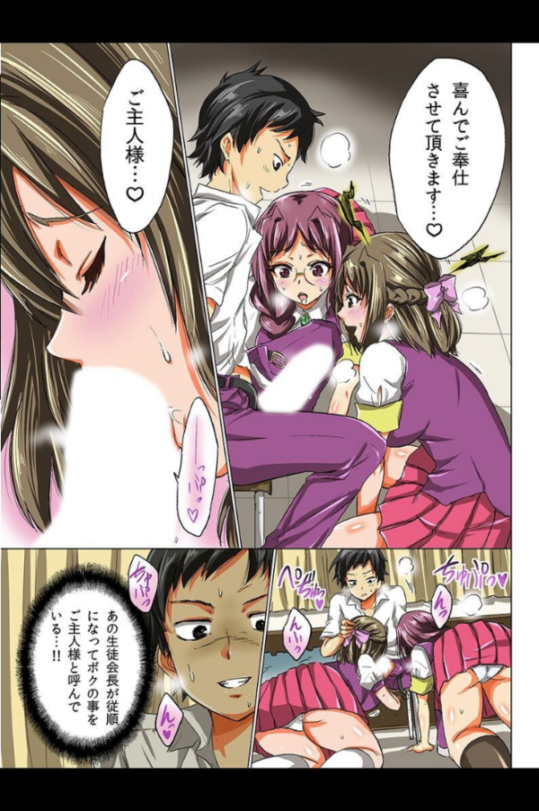 エロ漫画:ハメ放題!女達を専用奴●にしてみた hitomi サンプル画像