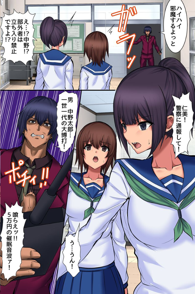 エロ漫画:女を支配して好き放題ヤって人生を狂わせる話 hitomi サンプル画像