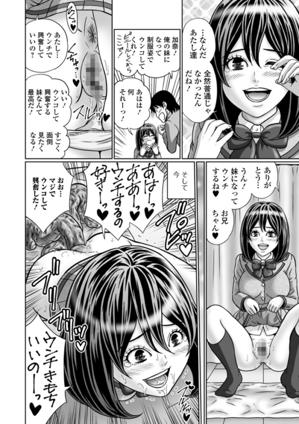 エロ漫画:出して見られて…気持ちいい 【デジタル特装版】 hitomi サンプル画像