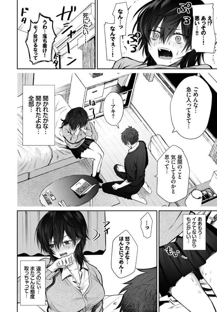 エロ漫画:イキすぎ系美少女のオナニーライフ VOL.4 hitomi サンプル画像