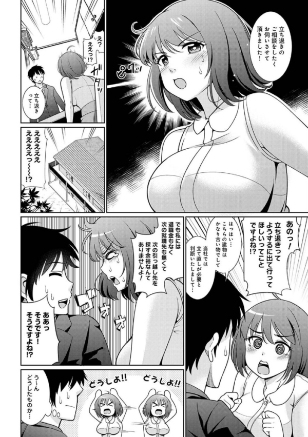 エロ漫画:限界OLをお家に引き取りました【合本版】 hitomi サンプル画像