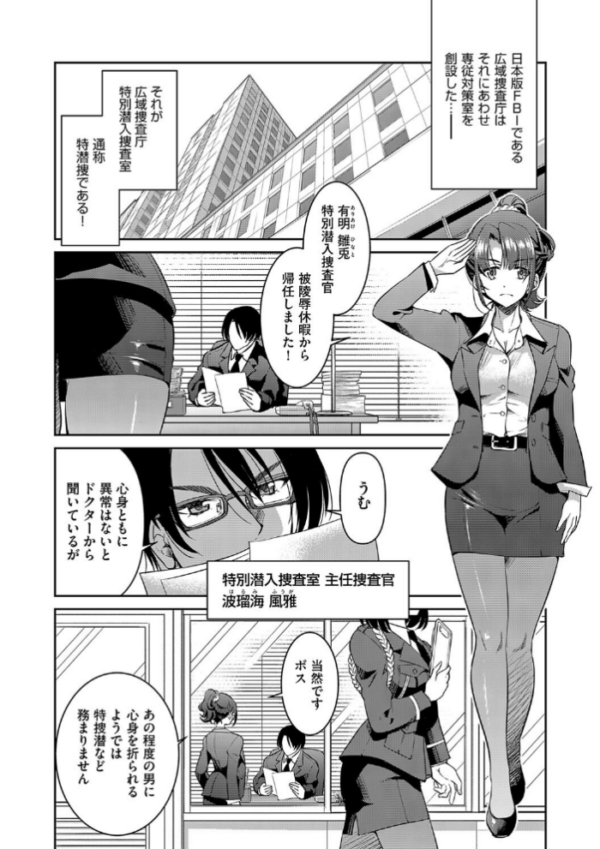 エロ漫画:COMIC阿吽2023年12月号 hitomi サンプル画像