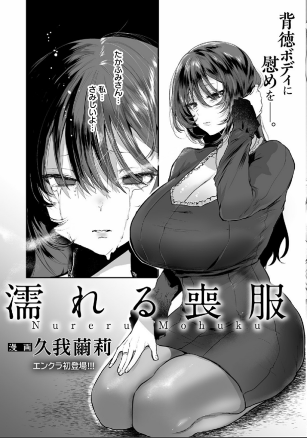 エロ漫画:ANGEL倶楽部 2021年11月号 hitomi サンプル画像