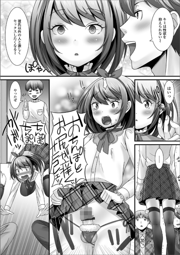 エロ漫画:男の娘のえちえちな日常 【デジタル特装版】 hitomi サンプル画像