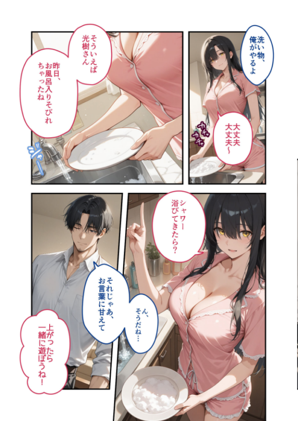 エロ漫画:尊敬している上司の大切な一人娘の誘惑に、僕は我慢できなかった。四日目 hitomi サンプル画像