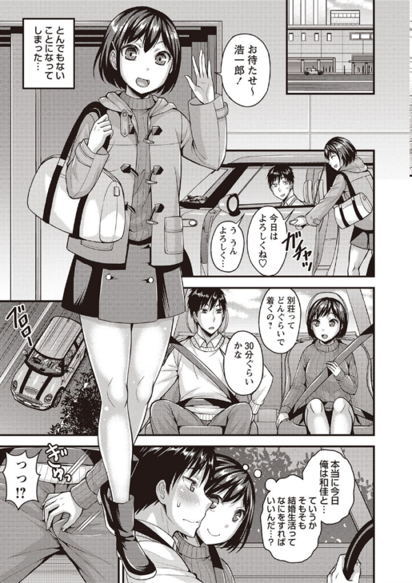 エロ漫画:ぴゅあ びっち hitomi サンプル画像