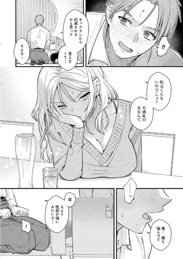 エロ漫画:微熱のち蕩恋【デジタル特装版】 hitomi サンプル画像