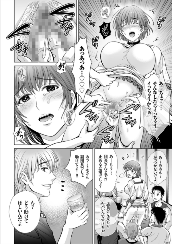 エロ漫画:ゲーム不倫沼〜淫乱人妻が団崩壊させるまで〜 hitomi サンプル画像