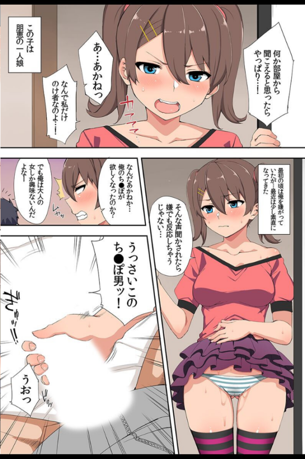 エロ漫画:寝取られ人妻〜脅されて抱かれる人妻たち〜 hitomi サンプル画像