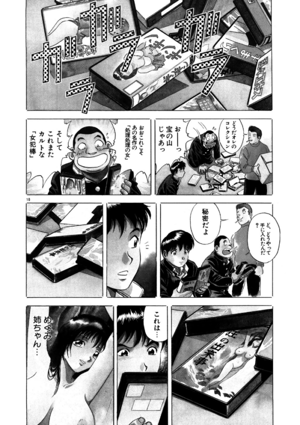 エロ漫画:奈落の母 hitomi サンプル画像