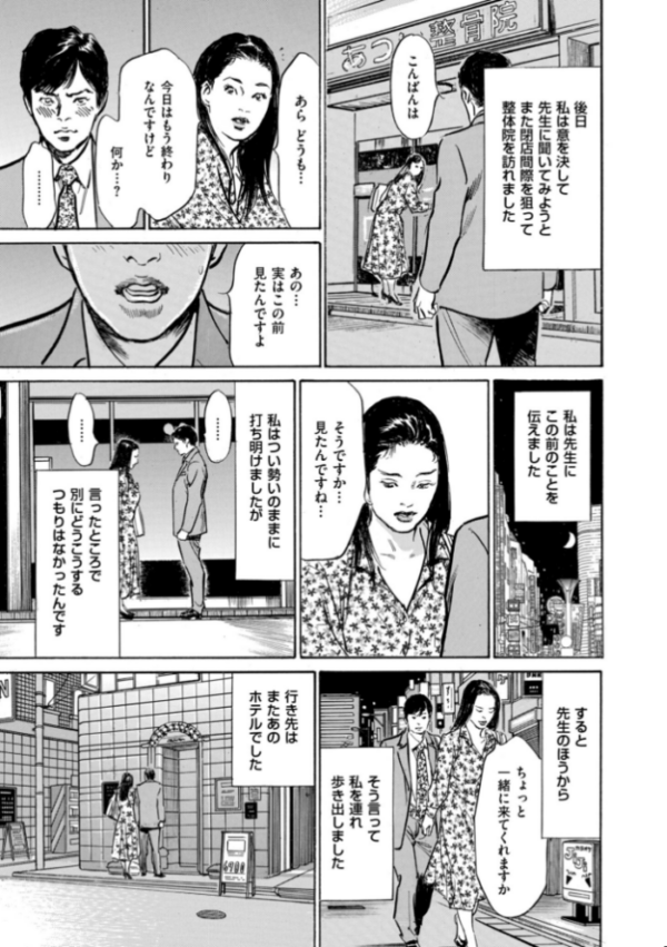 エロ漫画：モヤつきが止まらない 彼女とハマった本当の話   hitomi サンプル画像