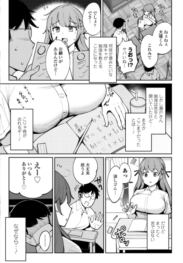 エロ漫画:COMICペンギンクラブ 2025年12月号【デジタル版】 hitomi サンプル画像