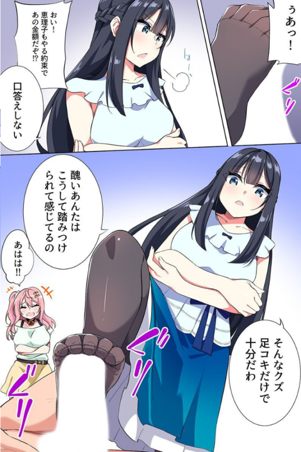 エロ漫画:陽キャギャルどもを堕とす!セックス狂い 連続種付け 貞操観念ゼロ hitomi サンプル画像