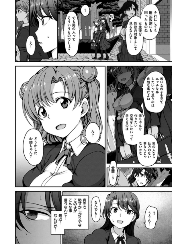 エロ漫画:ユメミルオトメ hitomi サンプル画像