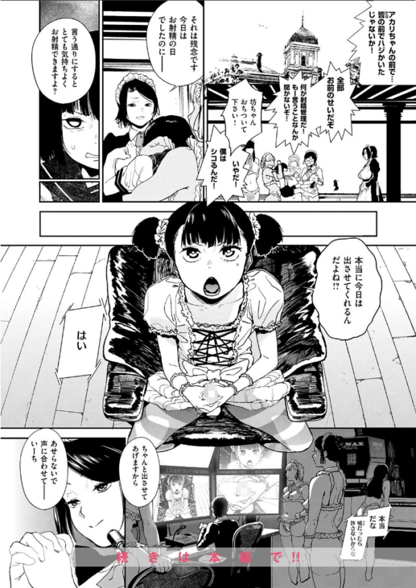 エロ漫画:笑ゥかせいふぅ〜めん for 3D hitomi サンプル画像