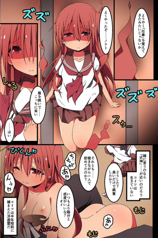 エロ漫画:どんな娘とでもやりたい放題! hitomi サンプル画像