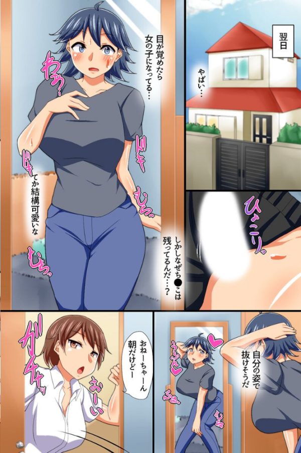 エロ漫画:発情した女たちと大乱交! hitomi サンプル画像