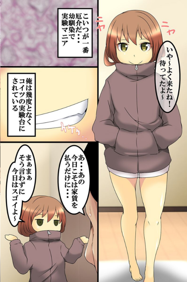 エロ漫画:高慢女に制裁を〜時間停止 性教材 淫魔洗脳〜 hitomi サンプル画像
