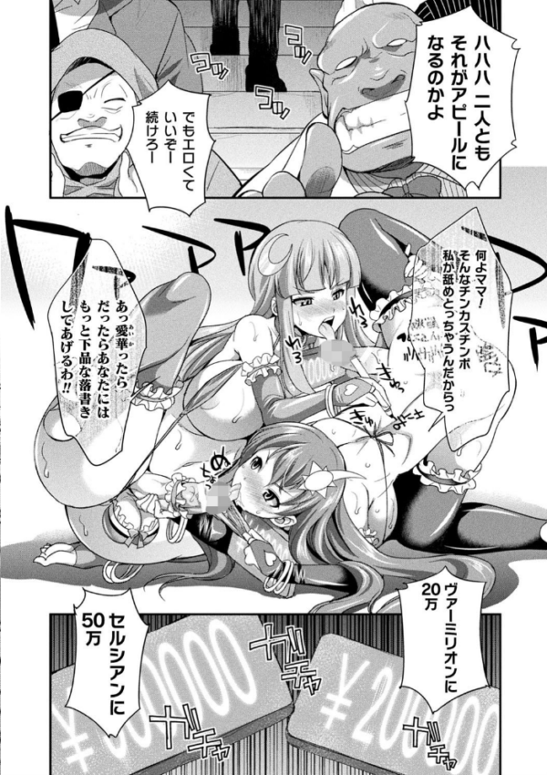 エロ漫画:天煌聖姫ヴァーミリオン THE COMIC hitomi サンプル画像