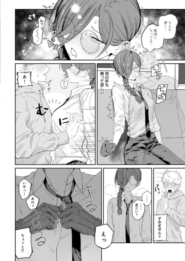 エロ漫画:本気にさせてみてよ hitomi サンプル画像