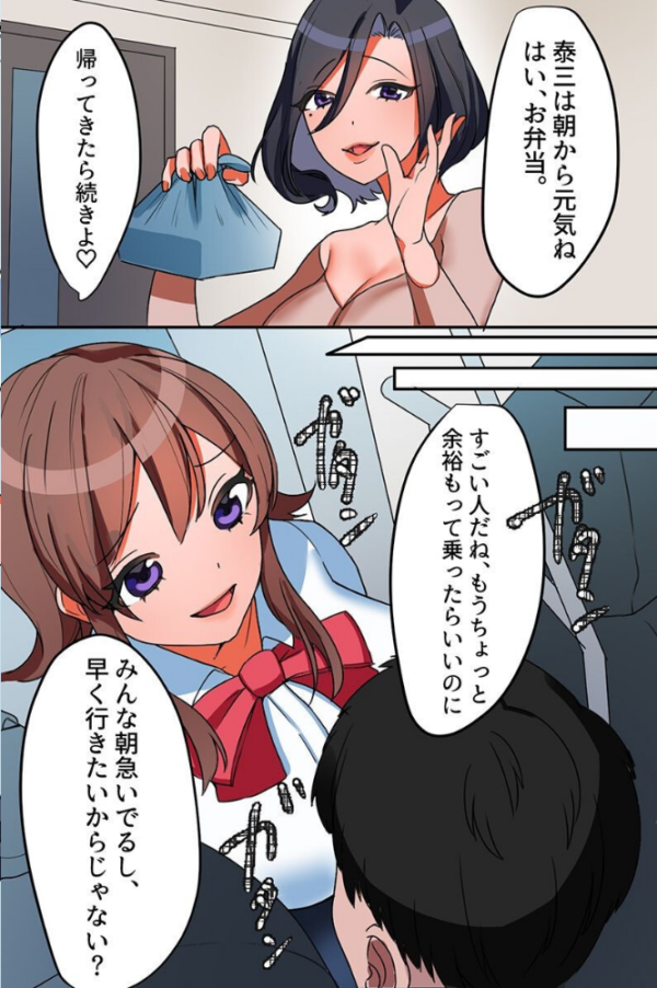 エロ漫画:教祖サマにお仕置きされちゃう女たち hitomi サンプル画像