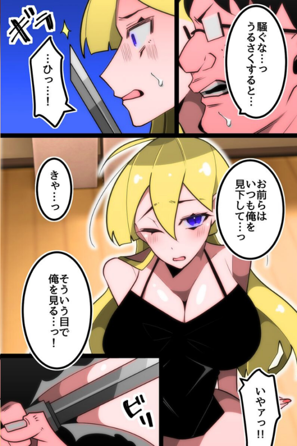 エロ漫画:爆乳母娘 ギャル 妹たちが食べられる hitomi サンプル画像
