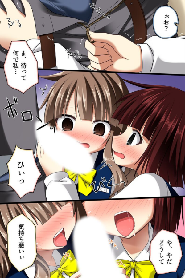 エロ漫画:催●術で女子を思い通りに操る hitomi サンプル画像