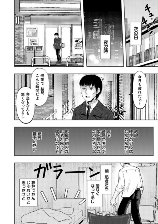エロ漫画:ちびっ娘ハーレムinワンルーム【1話試し読み付き】 hitomi サンプル画像