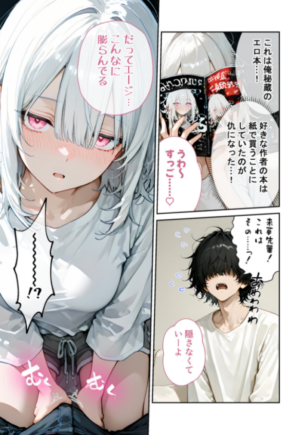 エロ漫画:隣に住んでいるぐーたら先輩とのえっちな日常 (3) hitomi サンプル画像