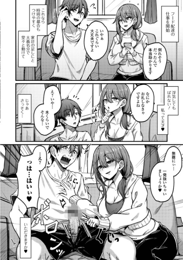 エロ漫画:Web配信月刊隣の気になる奥さん vol.080 hitomi サンプル画像