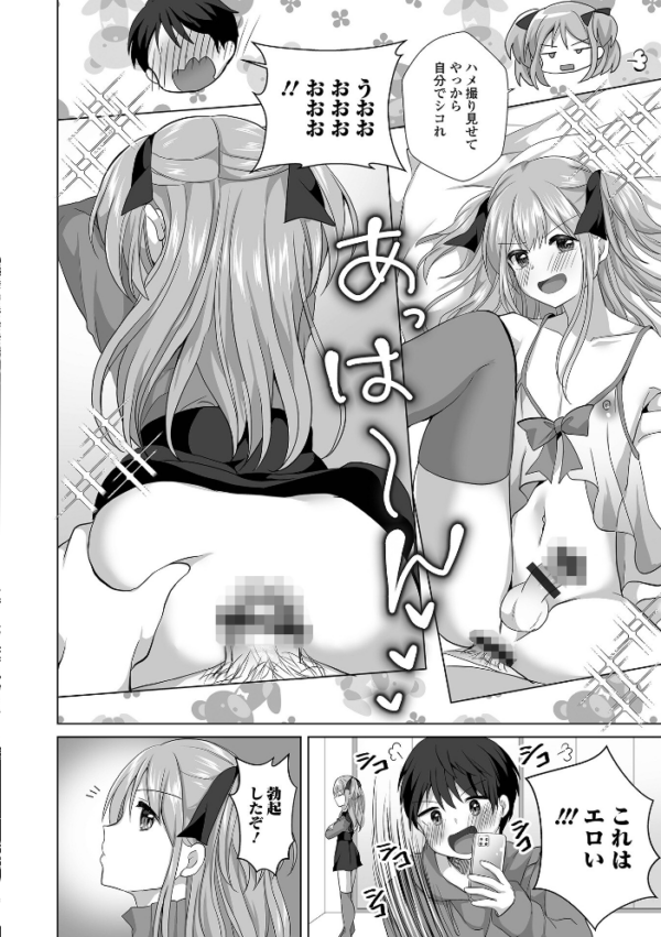 エロ漫画:月刊Web男の娘・れくしょんッ!S Vol.92 hitomi サンプル画像