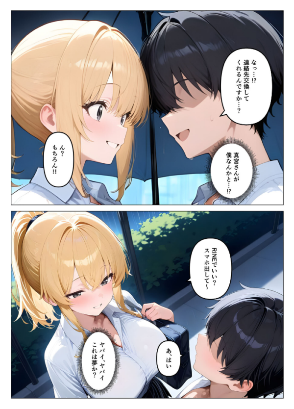 エロ漫画：一軍ギャルが童貞の性●隷にされちゃった モザイク版   hitomi サンプル画像